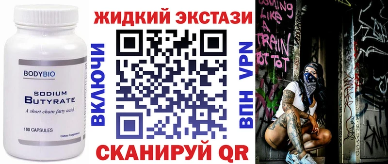 БУТИРАТ 99% наркота гидра как зайти Нытва