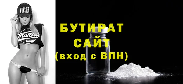 бутират Балабаново