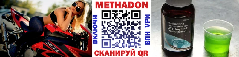 где купить Нытва Метадон methadone