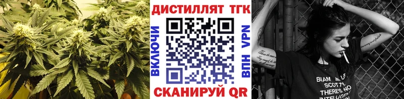 Дистиллят ТГК вейп Нытва